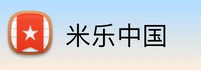 米乐中国 Logo